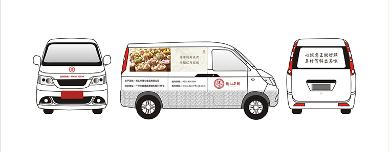 德心正點餐飲品牌設計-9